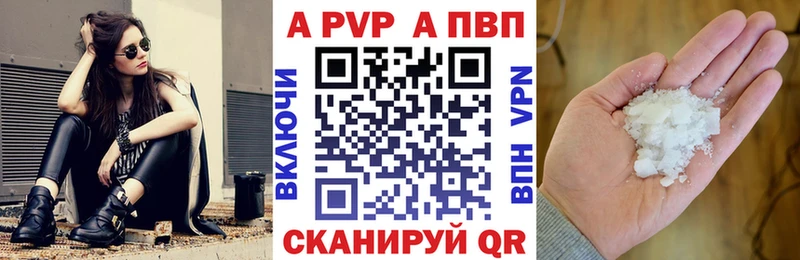 купить закладку Опочка дарк нет телеграм A PVP кристаллы