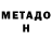 Метадон мёд Super Zik
