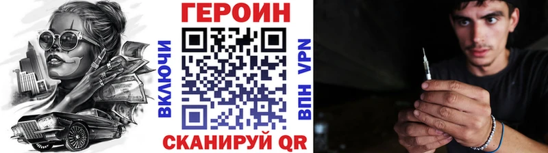 Героин белый  omg сайт  мориарти клад  купить закладку  Опочка 