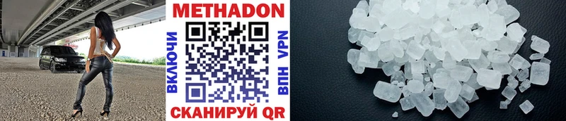 МЕТАДОН VHQ  Опочка 